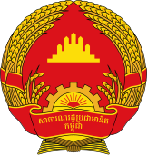 柬埔寨人民共和国 （1981－1989）