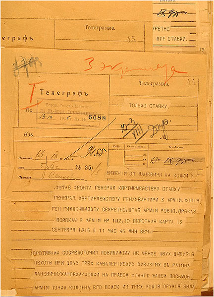  ru:Телеграмма, отправленная в 1915 г. в России.