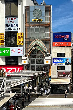 中野サンモール商店街（2023年）