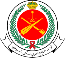 סמל זרוע ההגנה האווירית המלכותית הסעודית