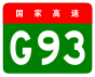 alt=Chengyu Ring Expressway shield