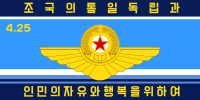 Quân kỳ Không quân Triều Tiên