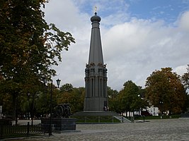 Памятник-часовня Героям войны 1812 года (1850, восстановлен 21 мая 2010; автор проекта — Антонио Адамини, архитектор Фиксен)