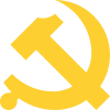 Emblemo de Komunista Partio de Ĉinio