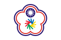 Chinese Taipei Deaflympics flag