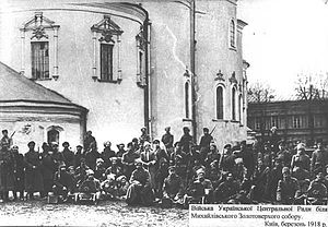 Війська УНР у Києві, березень 1918