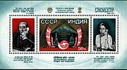 Почтовый блок СССР, 1981 год (ЦФА 5256, Yvert et Tellier BF152)