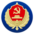 وزارة أمن الدولة (الصين)