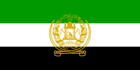 阿富汗伊斯蘭國國旗（1992年至2001年）