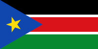 南苏丹共和国 （2011年—2023年）