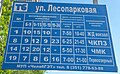 Такое расписание размещается с 2012 года