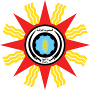 شعار العراق (1959-1965)، يستخدم مزيجاً من نجمة عشتار والشمش لتمثيل تراث بلاد ما بين النهرين القديم.