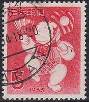 1 January 1953（昭和28年）年賀切手の御所人形の三番叟人形