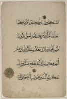 muhaqaq script, скрипта, 14 или 15 век