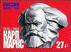 Почтовая марка 2018 год. 200 лет со дня рождения К. Г. Маркса