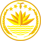 Bangladeshs emblem