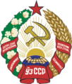 Grb Uzbečke SSR