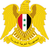 شعار الجمهورية العربية السورية