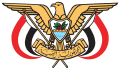 Coat of arms یمن