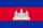 Kambodsjas flagg