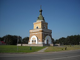 Sankt Peter och Pauls minneskyrka.