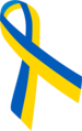 Стрічка з кольорами Державного Прапору України, яка стала символом Євромайдану