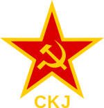 Image illustrative de l’article Ligue des communistes de Serbie
