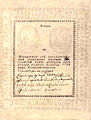 25 rubļu asignācija (izlaista 1769)