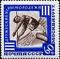 Почта СССР, 1957 г.