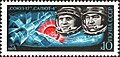 1975: «Союз-17» и «Салют-4», вместе с А. А. Губаревым (ЦФА [АО «Марка»] № 4446)