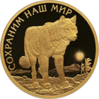 Золото, 100 рублей