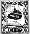 Známka Bieloruskej ľudovej republiky (10 UAH).