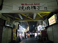 鶴橋の焼き肉横丁とキムチの店 （大阪市生野区）