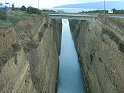 Η Γέφυρα Ισθμού