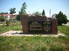 Государственный гимн и герб Украины в парке Шевченко