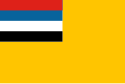 滿洲國國旗