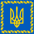 Прапор (штандарт) Президента України
