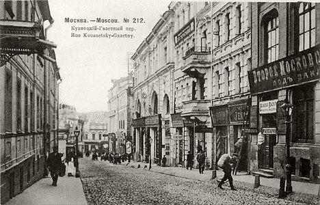 Доходные здания Засецкой в 1902 г. (справа)