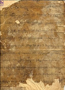 Kral II Georginin Mxedruli əlyazması
