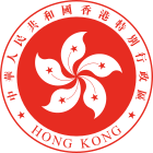 Wapen vun Besundere Adminstrative Zone Hongkong