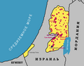 Еврейские поселения в Палестине (2006) (собственная работа)