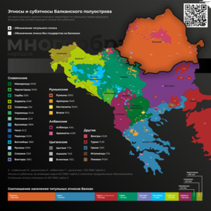 Ethnographic map of the peoples of the Balkan Peninsula.