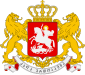 Грб Грузије