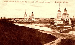 Спасо-Преображенская и Троицкая церковь в начале XX в.