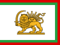 카자르 왕조의 해군기 (1848년 ~ 1906년)