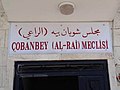 Al-Rai Council of Syrian Turkmen Assembly