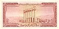1 Lebanese pound (back), 1958