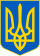 Lambang Negara Ukraina