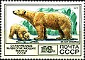 Белый медведь на почтовой марке СССР, 1977 год