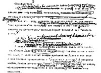Машинописная копия романа «Звезда КЭЦ» с авторскими правками. 1936 год